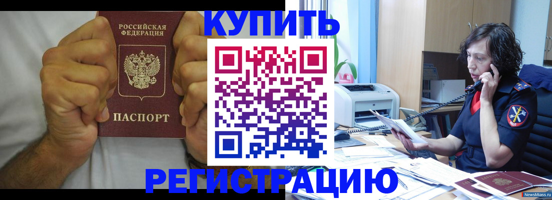 временная регистрация в квартире в Пермском крае