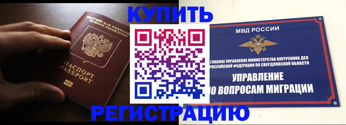 прописка от собственника в Пермском крае