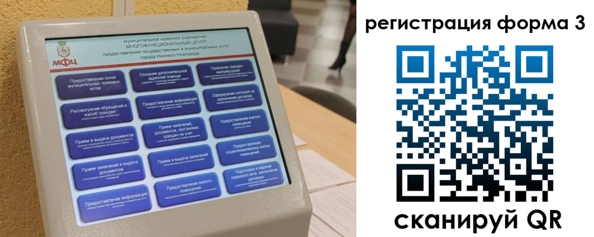 прописка поиск в Пермском крае