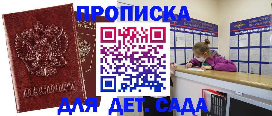 миграционный учет в Пермском крае