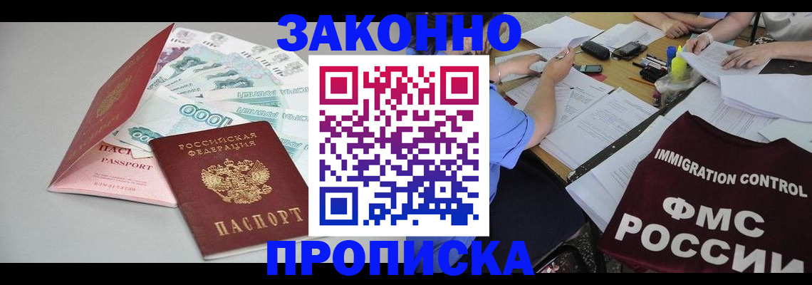прописка от собственника в Пермском крае