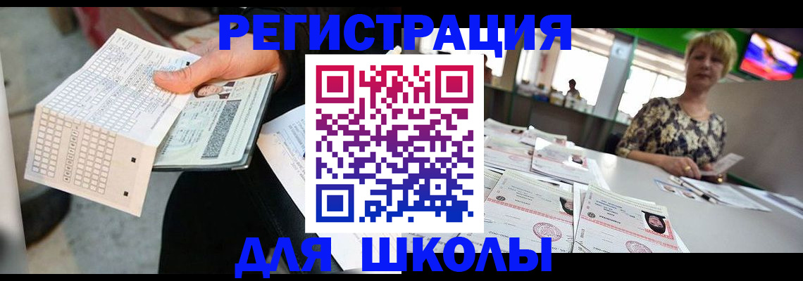 прописка в Пермском крае