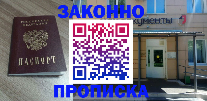регистрация в Пермском крае