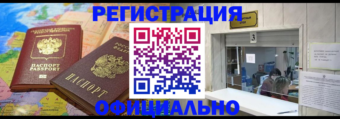 прописка для военкомата в Пермском крае