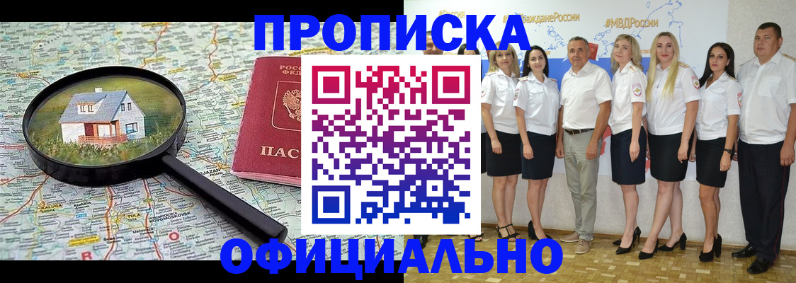 прописка для работы в Пермском крае
